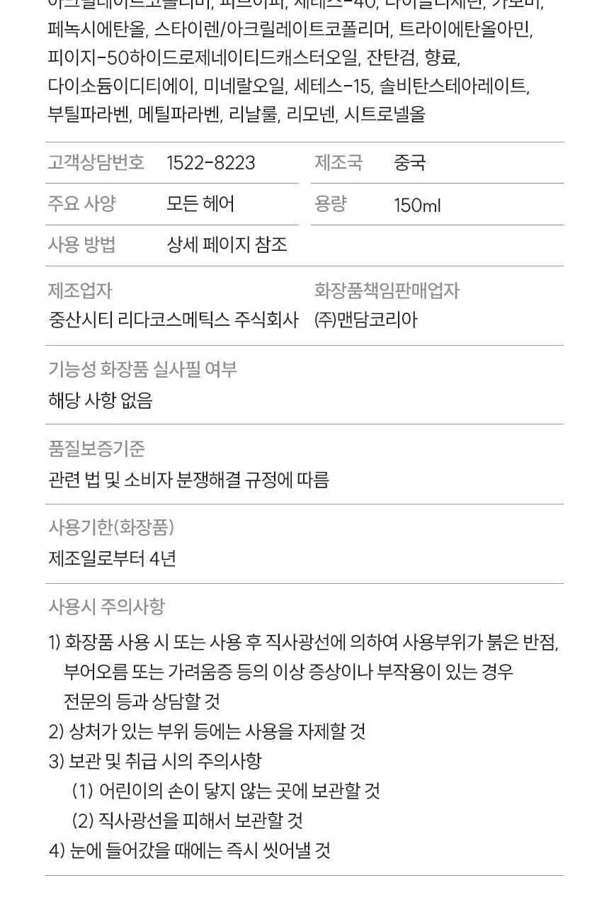 [NEW] 갸스비 컬크림 웨이브&홀드 150ml 상세페이지 19